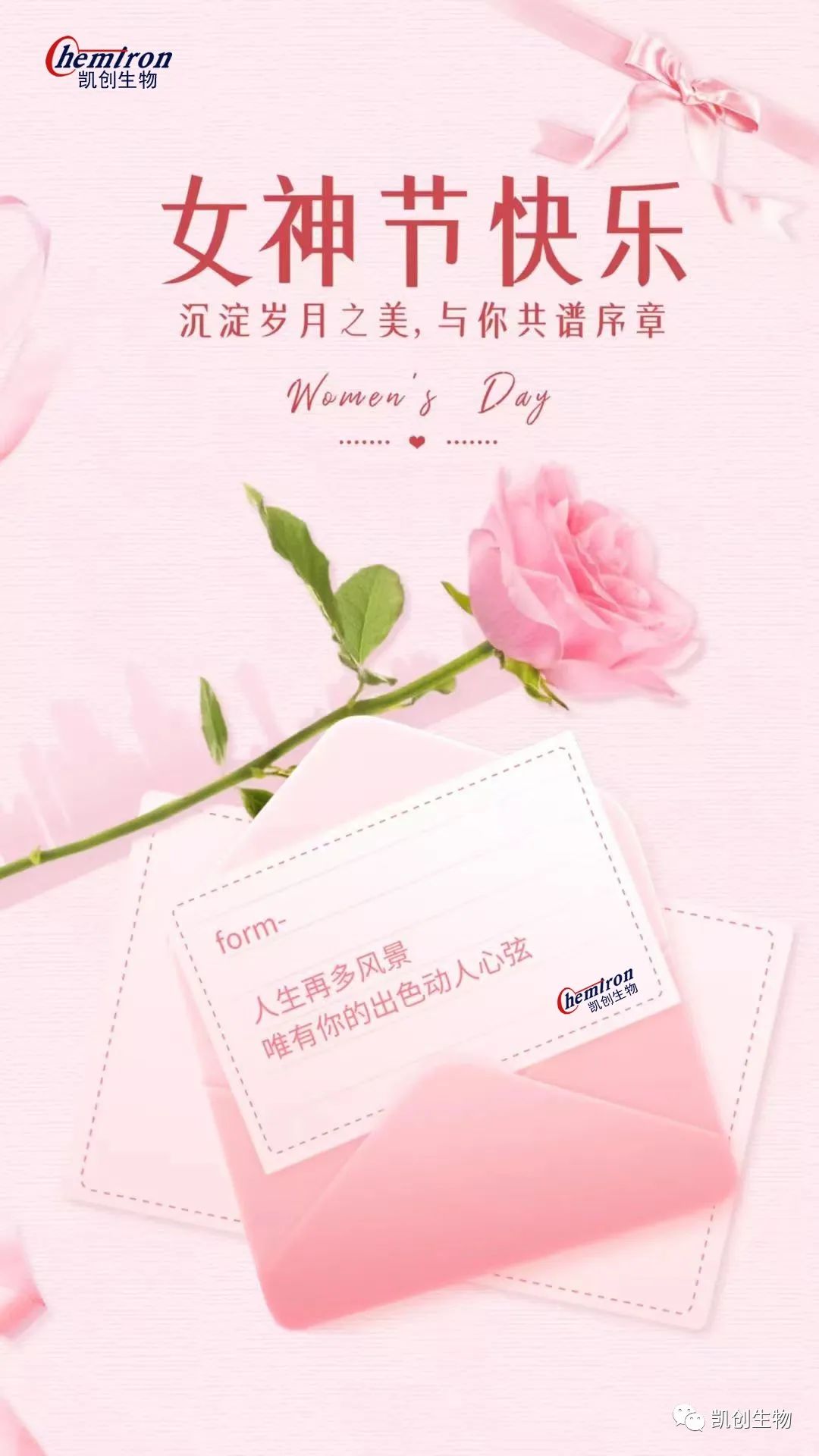 女神節(jié)快樂！沉淀歲月之美，與你共譜序章